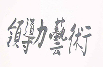 團(tuán)隊(duì)凝聚力訓(xùn)練